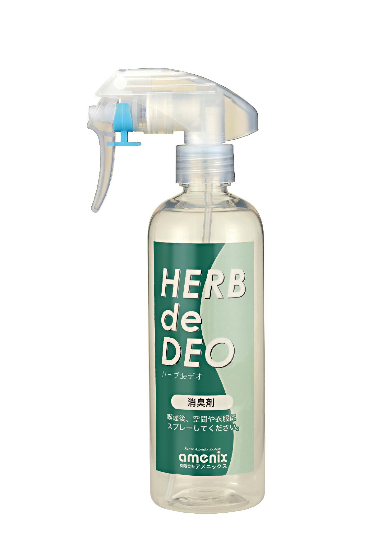 灰皿特化消臭剤「ハーブdeデオ」 灰皿特化消臭剤「ハーブdeデオ」