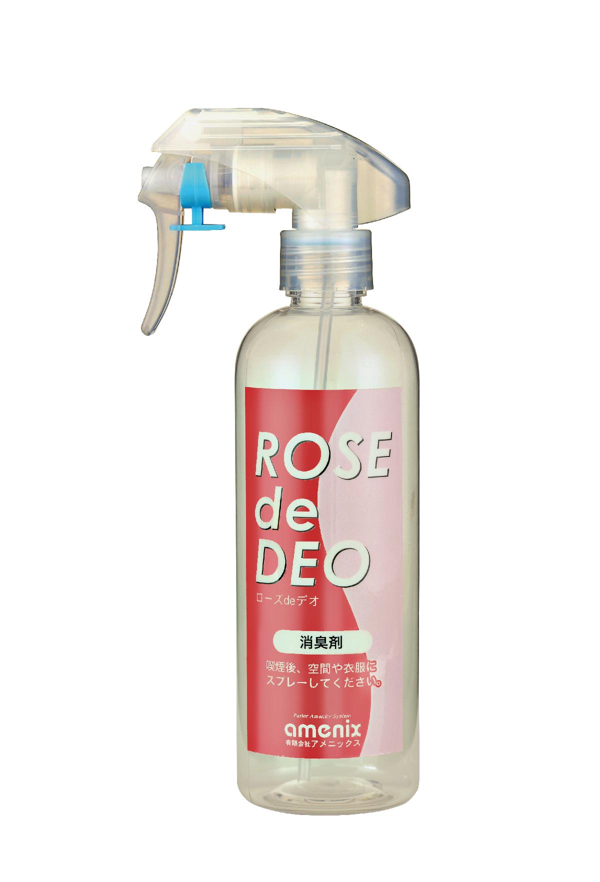 灰皿特化消臭剤「ローズdeデオ」 灰皿特化消臭剤「ローズdeデオ」