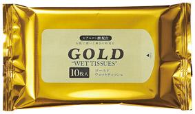 【総付景品フェア対象！】ゴールドウェット10枚入　【1点あたり@48円（税別）】