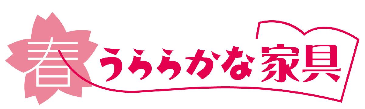 店舗向け家具なら私たちにお任せください！