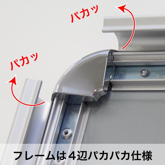 パカットパネルスタンド®　レッド　片面　B0ヨコ