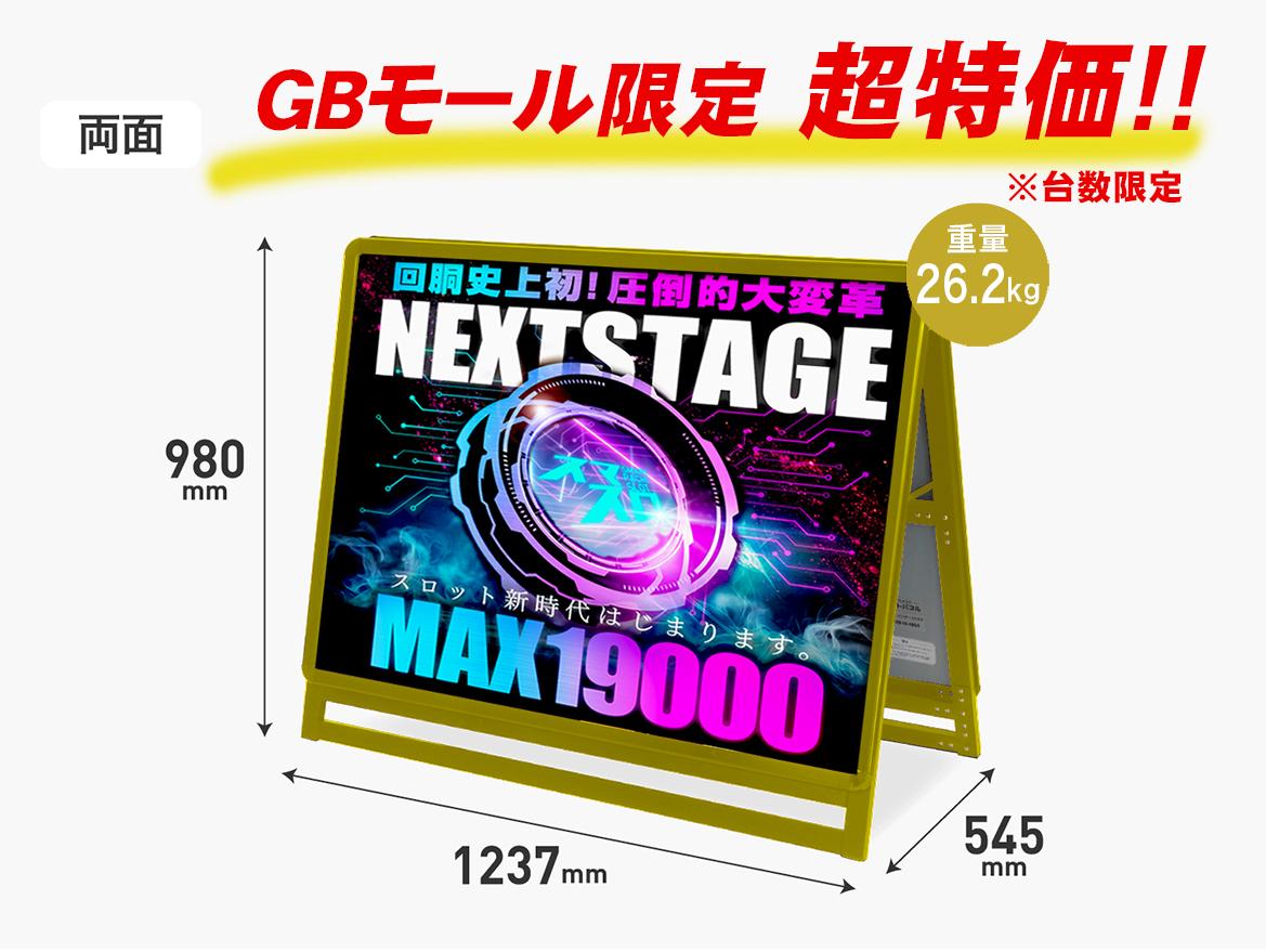 パカットパネルスタンド®　ゴールド　両面　A0ヨコ