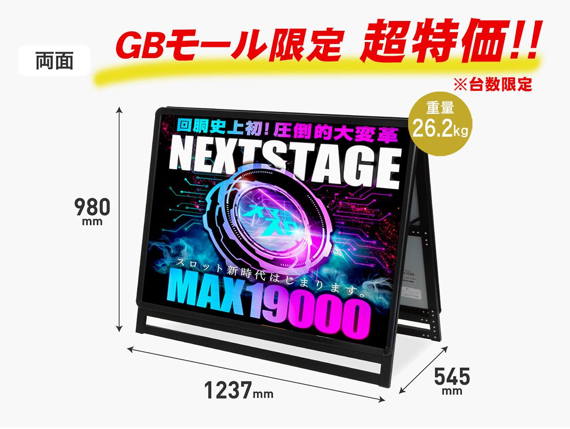 パカットパネルスタンド®　ブラック	両面	　A0ヨコ