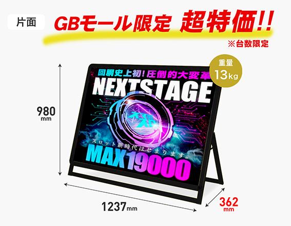 パカットパネルスタンド®　ブラック	片面　A0ヨコ