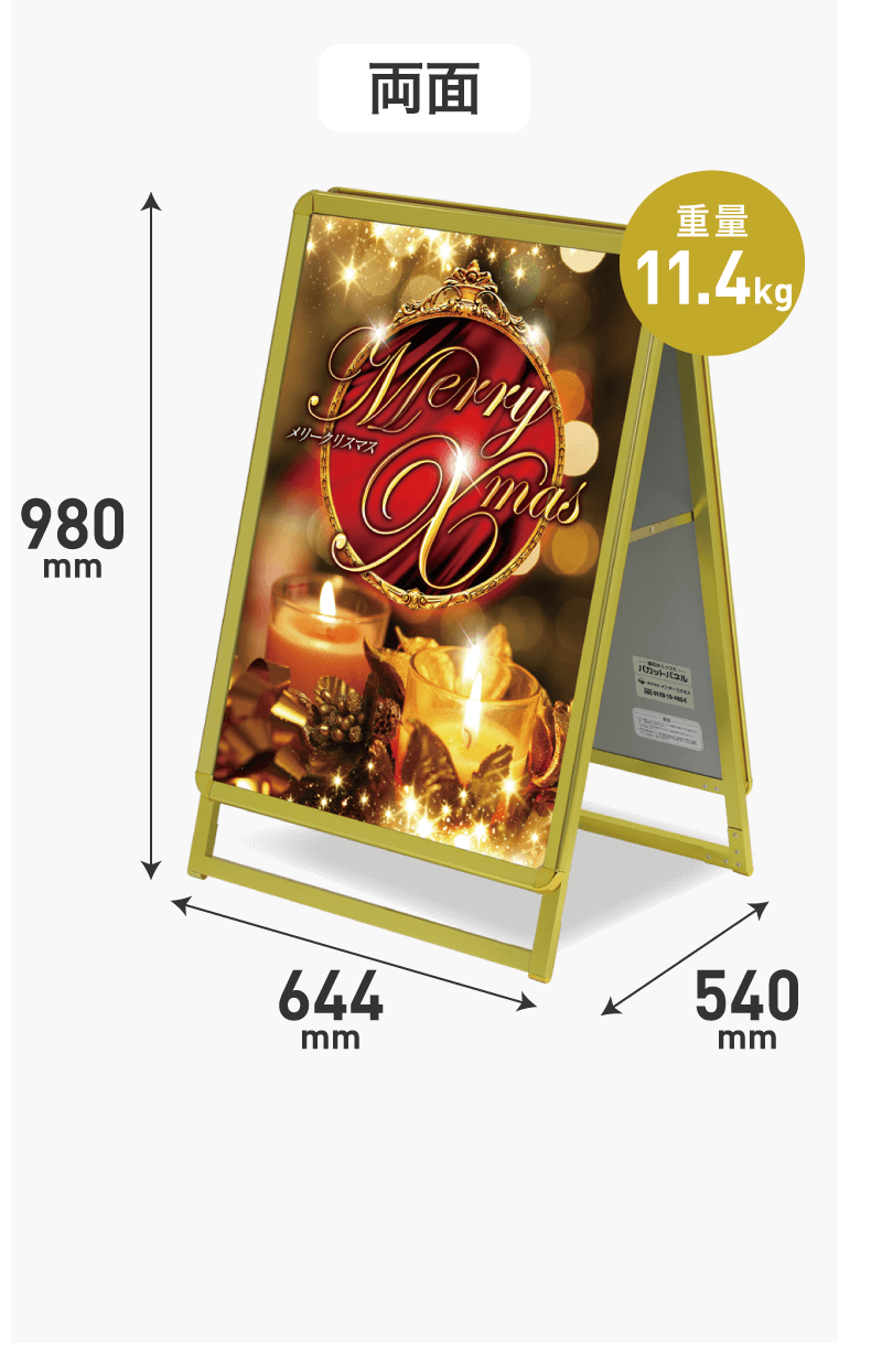 パカットパネルスタンド®　ゴールド	両面　A1