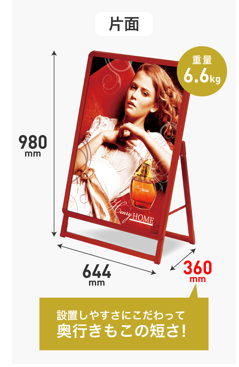 パカットパネルスタンド®　レッド　片面	A1