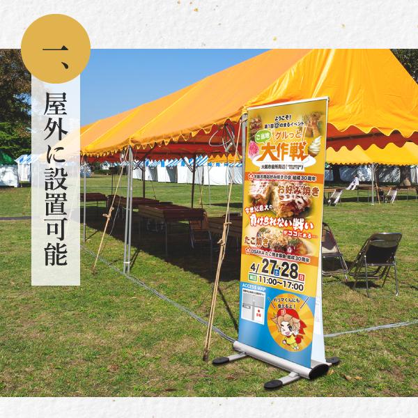 屋外用クイックスクリーンBENKEI（ベンケイ）　W850