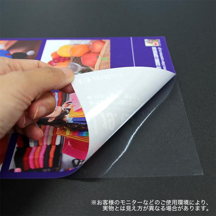 粘着クロス　42インチ