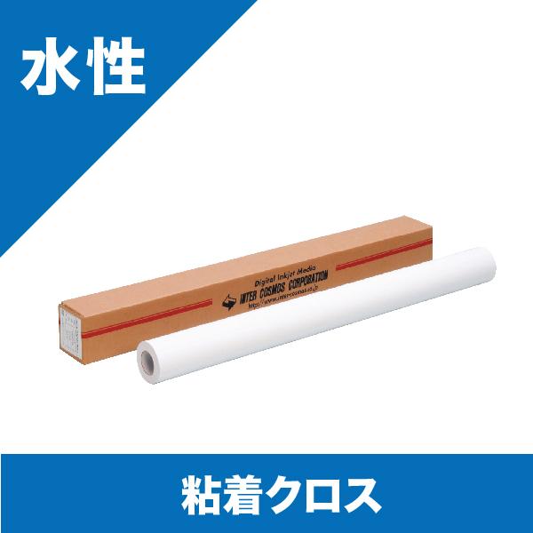 粘着クロス　44インチ