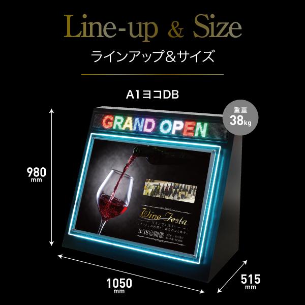 RPプレミアムウッドスタンド【デジタルボード付】　A1ヨコ