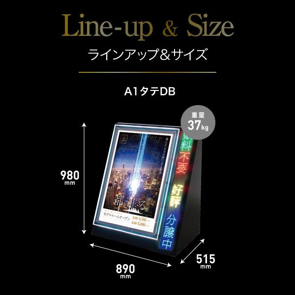 RPプレミアムウッドスタンド【デジタルボード付】　A1タテ