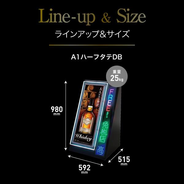 RPプレミアムウッドスタンド【デジタルボード付】　A1ハーフタテ