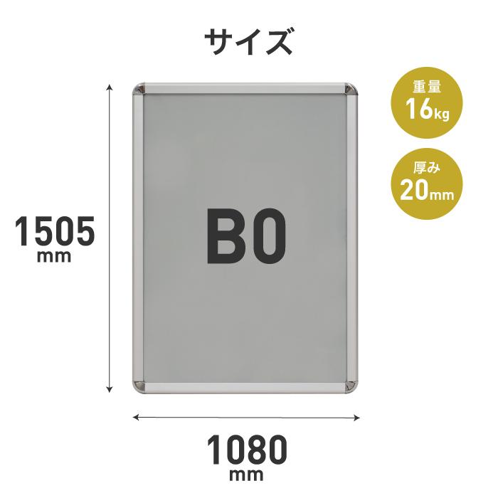パカットパネル® レッド　B0