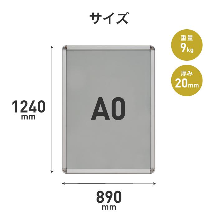 パカットパネル® レッド　A0