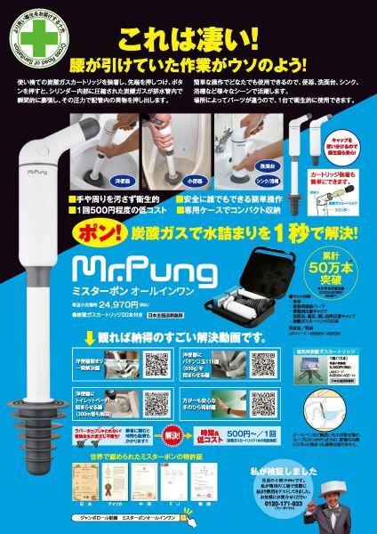 ミスターポン専用炭酸ガス１０本