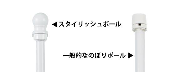 のぼりポール３ｍ　