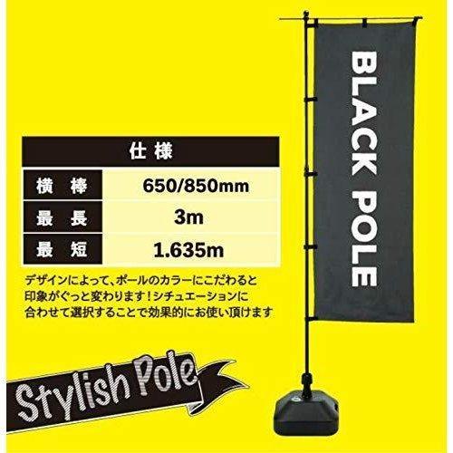 オールブラックポール３ｍ　二段伸縮
