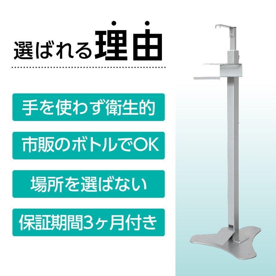 足踏み消毒液スタンド
