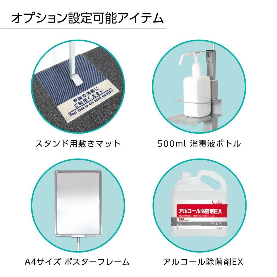 足踏み消毒液スタンド