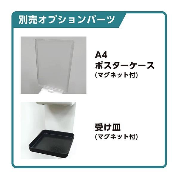 オートディスペンサースタンドLite