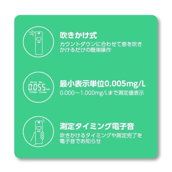 アルコール検知器