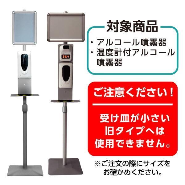 オートディスペンサースタンド用受け皿マット