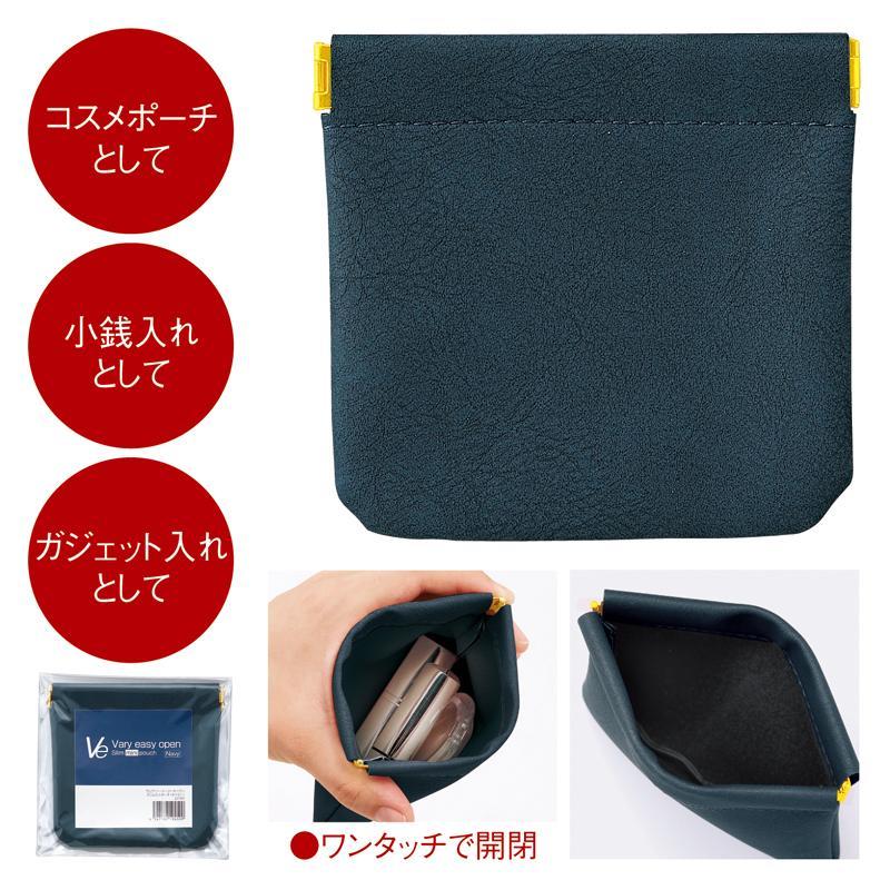 【総付景品フェア対象！】イージーオープンスリムミニポーチ（1個あたり168円/税抜）