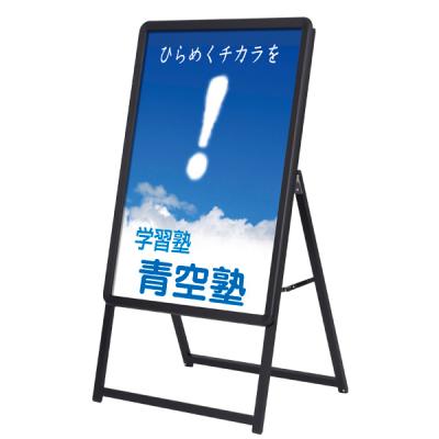 スタンド看板 『グリップA』 A1片面(ブラック) スタンド看板 『グリップA』 A1片面(ブラック)