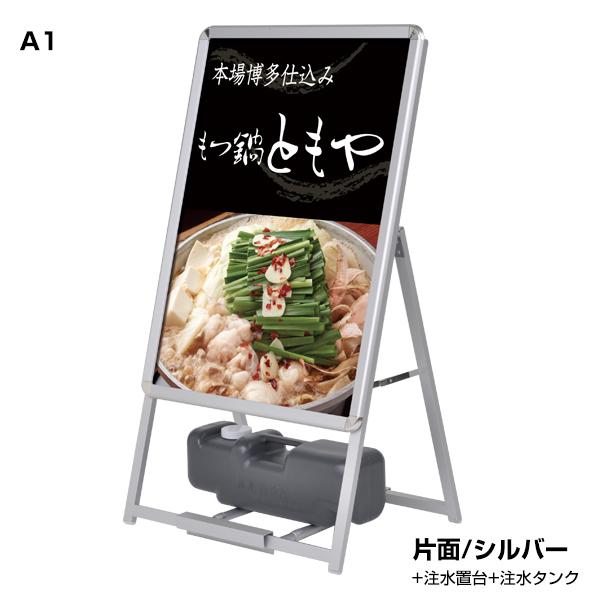 スタンド看板 『グリップA』 A1片面(ブラック) スタンド看板 『グリップA』 A1片面(ブラック)