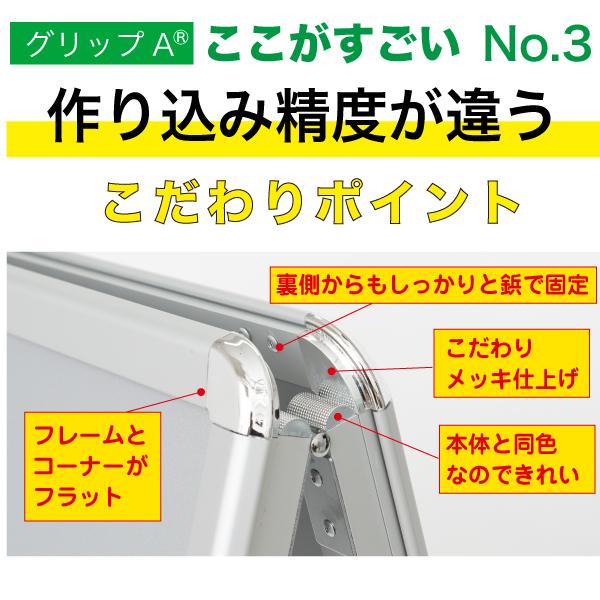 スタンド看板 『グリップA』 A1両面(シルバー) スタンド看板 『グリップA』 A1両面(シルバー)