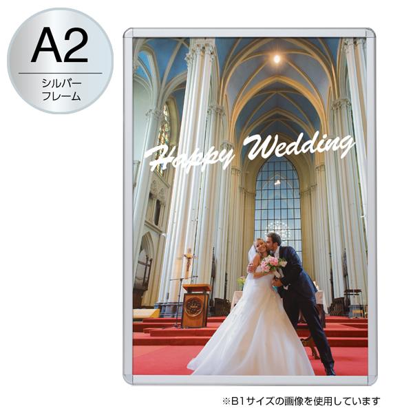 屋外用ポスターパネル『メディアグリップMG-32R』A2シルバー 屋外用ポスターパネル『メディアグリップMG-32R』A2シルバー