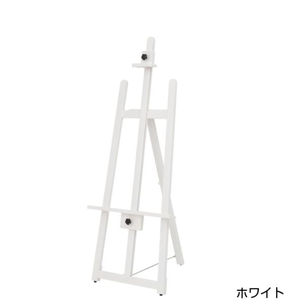 スタンドイーゼル『フロントイーゼルT-140』ホワイト