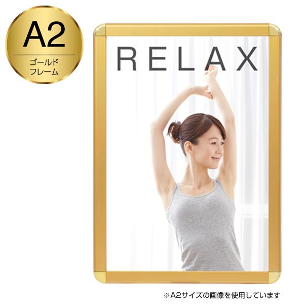 屋内用ポスターパネル『メディアグリップ』(MG-32R) A2 ゴールド 屋内用ポスターパネル『メディアグリップ』(MG-32R) A2 ゴールド