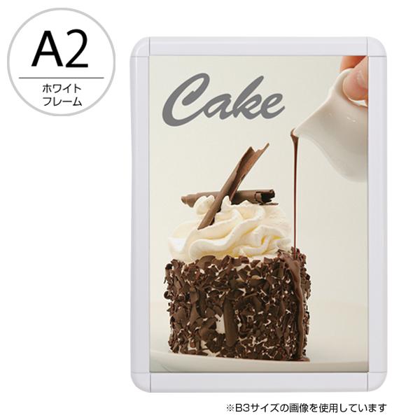 屋内用ポスターパネル『メディアグリップ (MG-32R)』 A2 ホワイト 屋内用ポスターパネル『メディアグリップ (MG-32R)』 A2 ホワイト