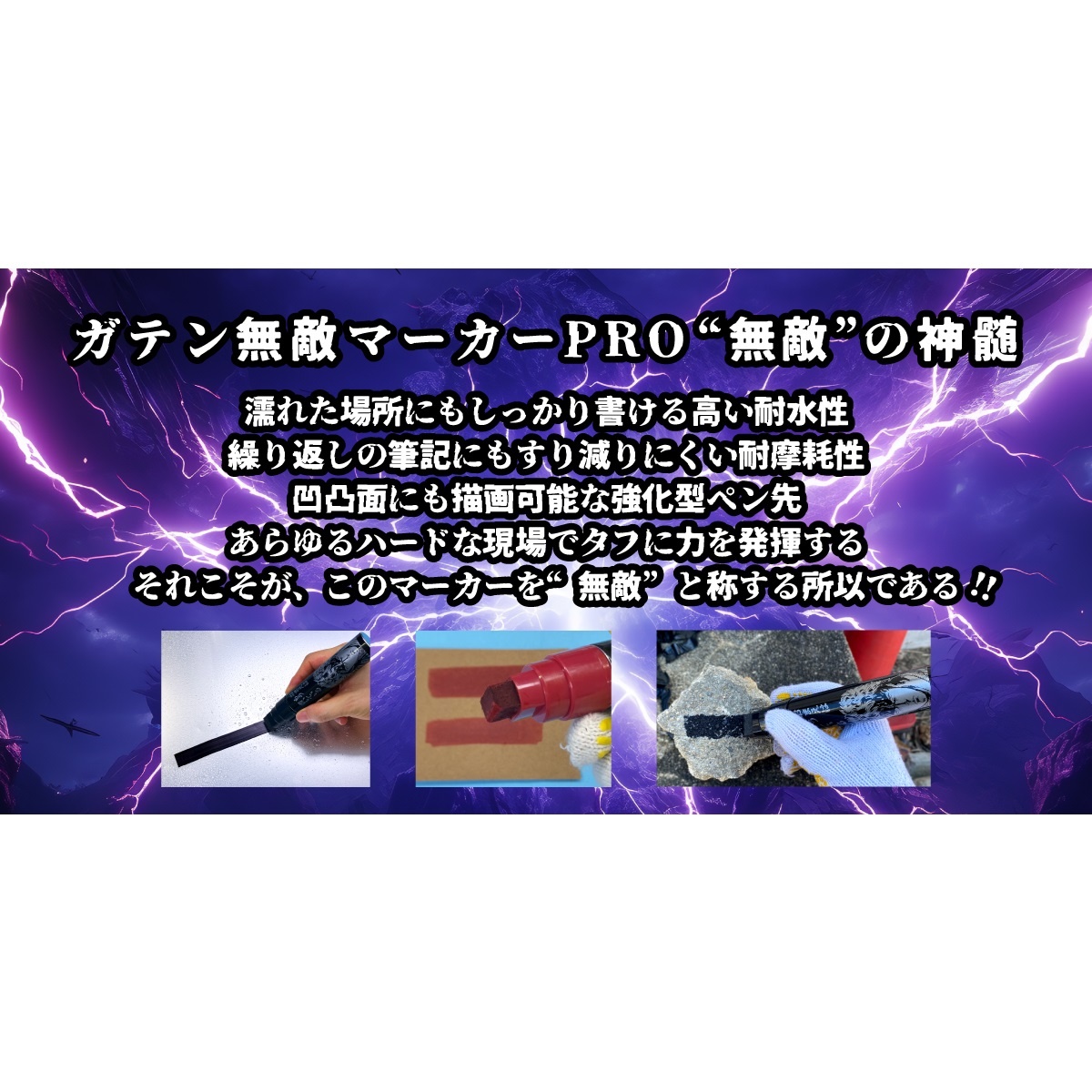 プロ仕様マーカーペン|ガテン無敵マーカーPRO×北斗の拳(52本セット) プロ仕様マーカーペン|ガテン無敵マーカーPRO×北斗の拳(52本セット)