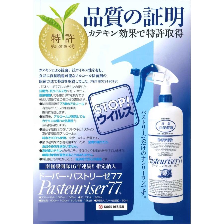 パストリーゼ77 17.2L アルコール消毒液 除菌 高濃度 アルコール77 日本製 パストリーゼ77 17.2L アルコール消毒液 除菌 高濃度 アルコール77 日本製