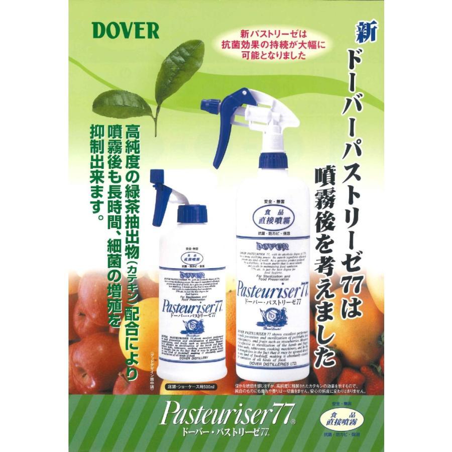 パストリーゼ77 17.2L アルコール消毒液 除菌 高濃度 アルコール77 日本製 パストリーゼ77 17.2L アルコール消毒液 除菌 高濃度 アルコール77 日本製