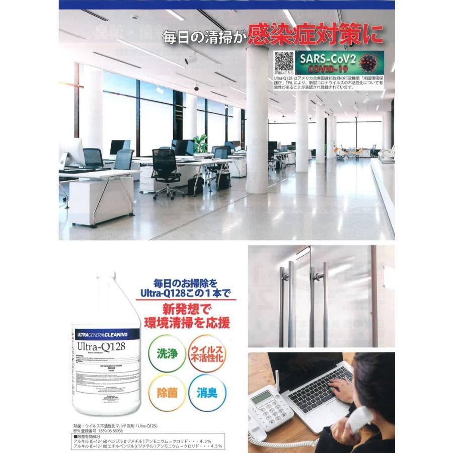 【ボトル付き】ウルトラQ-128 1ガロン 3.7L スプレーバック 米国製 消臭 除菌 洗浄 【ボトル付き】ウルトラQ-128 1ガロン 3.7L スプレーバック 米国製 消臭 除菌 洗浄