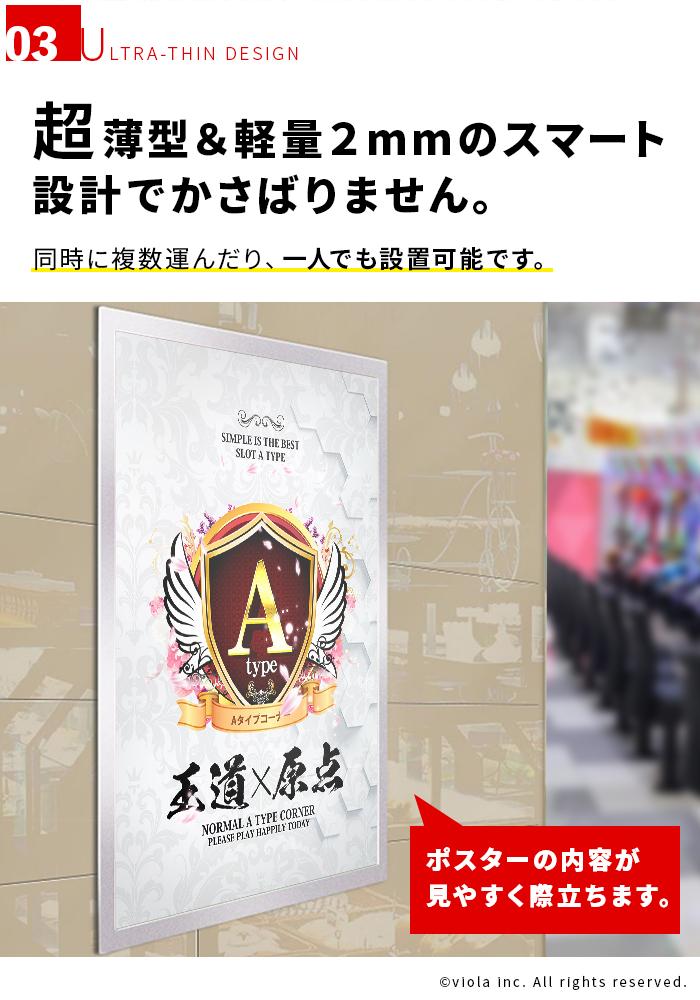 超薄型POPカバー【A3サイズ】