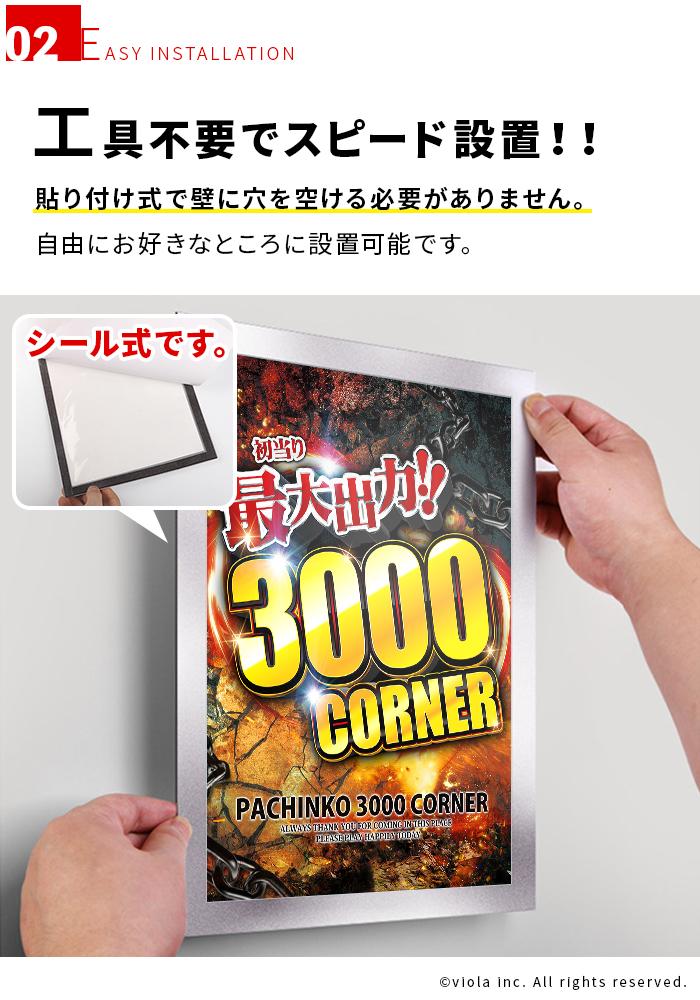 超薄型POPカバー【A5サイズ】