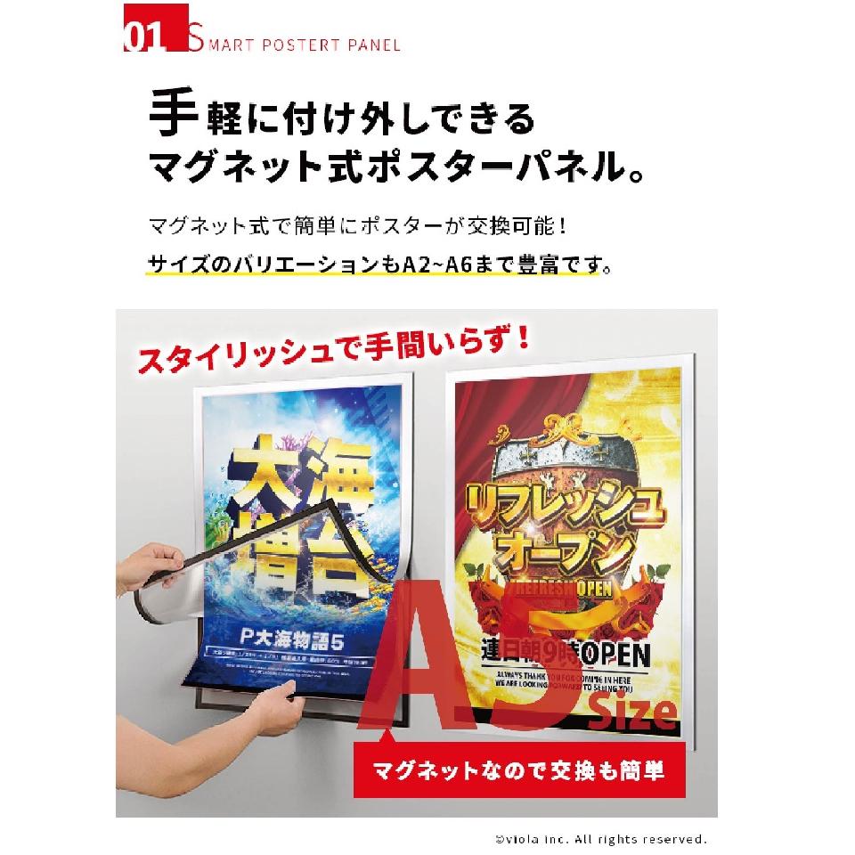 超薄型POPカバー【A5サイズ】