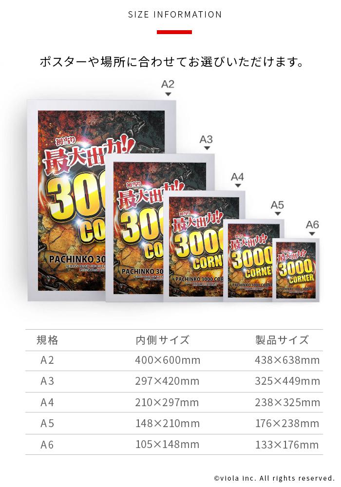 超薄型POPカバー【A6サイズ】