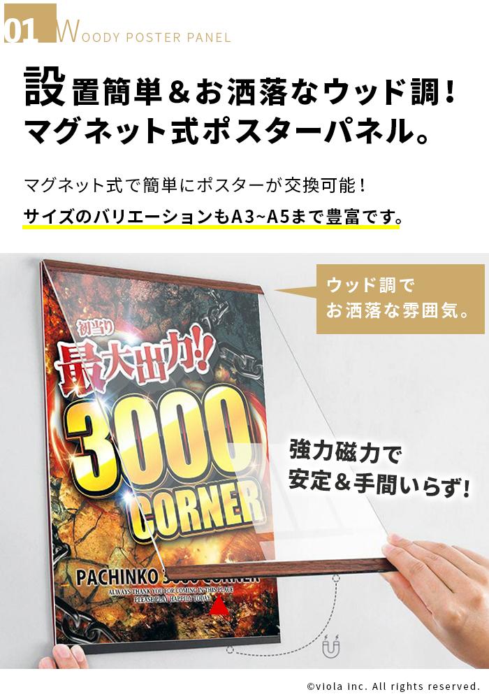 ウッド調ポスターフレーム【A4ヨコ】
