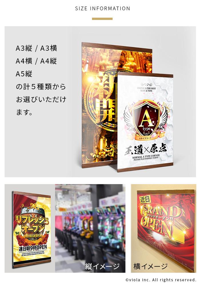 ウッド調ポスターフレーム【A4ヨコ】