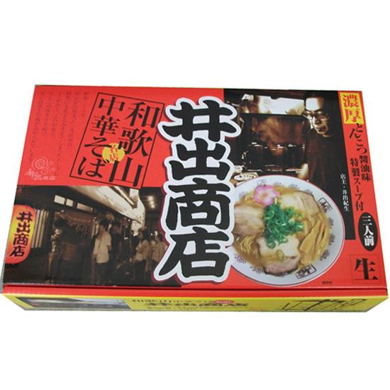 和歌山ラーメン 井出商店 3食 ロット数=20入【1点あたり@935円(税別)】 和歌山ラーメン 井出商店 3食 ロット数=20入【1点あたり@935円(税別)】