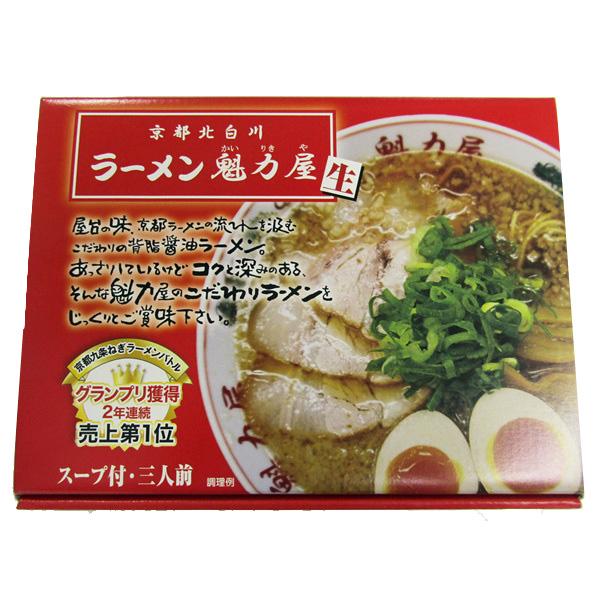 京都白川ラーメン魁力屋 3食　ロット数＝20入【1点あたり@935円（税別）】
