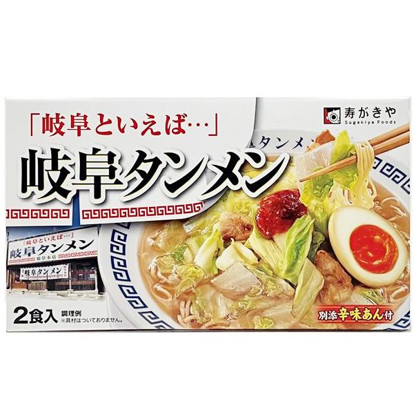 岐阜タンメン2食入り ロット数=24入【1点あたり@535円(税別)】 岐阜タンメン2食入り ロット数=24入【1点あたり@535円(税別)】
