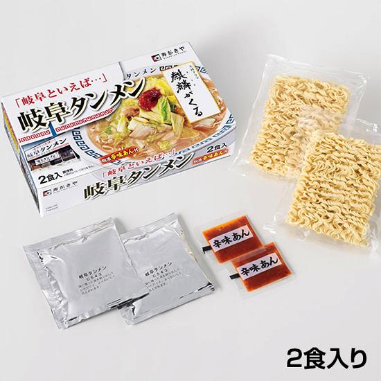岐阜タンメン2食入り ロット数=24入【1点あたり@535円(税別)】 岐阜タンメン2食入り ロット数=24入【1点あたり@535円(税別)】