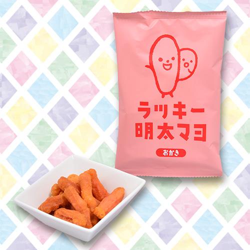 【総付景品フェア対象!】ラッキー明太マヨおかき ロット数=120入【1点あたり@105円(税別)】 【総付景品フェア対象!】ラッキー明太マヨおかき ロット数=120入【1点あたり@105円(税別)】