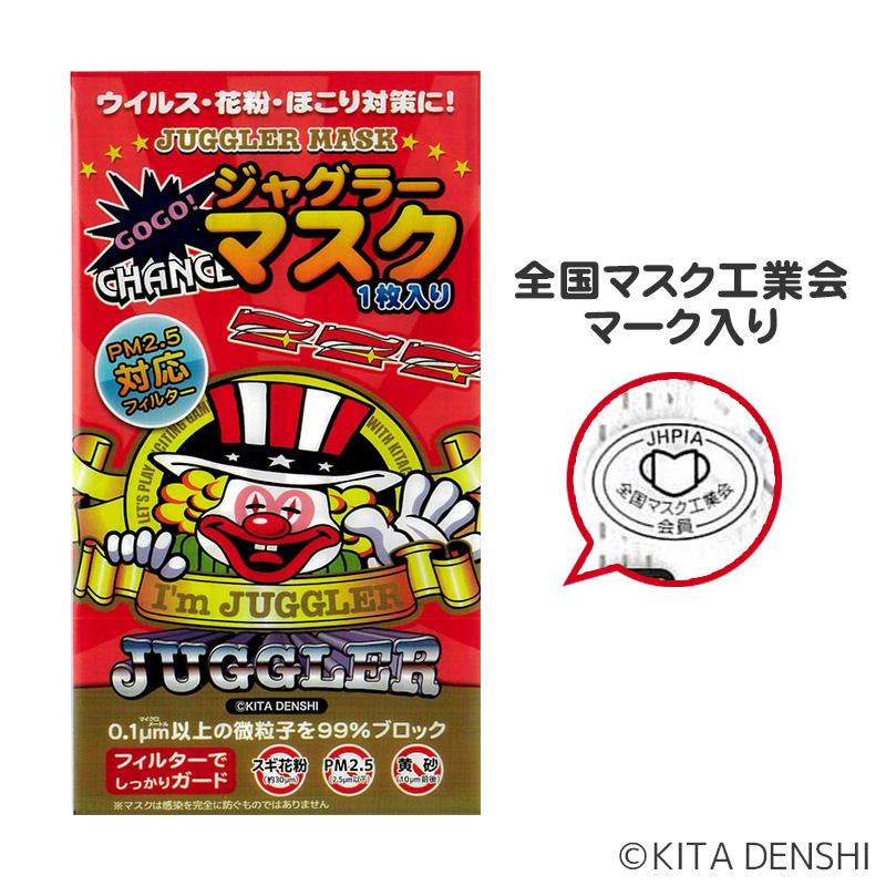 ジャグラーマスク(1枚入り)500個 ジャグラーマスク(1枚入り)500個